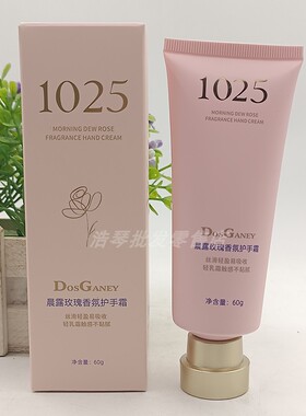 多斯嘉尼白茶之息香氛护手霜