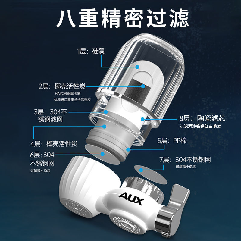 奥克斯净水器水龙头过滤器通用厨房自来水前置过滤直饮净化器农村 - 图1