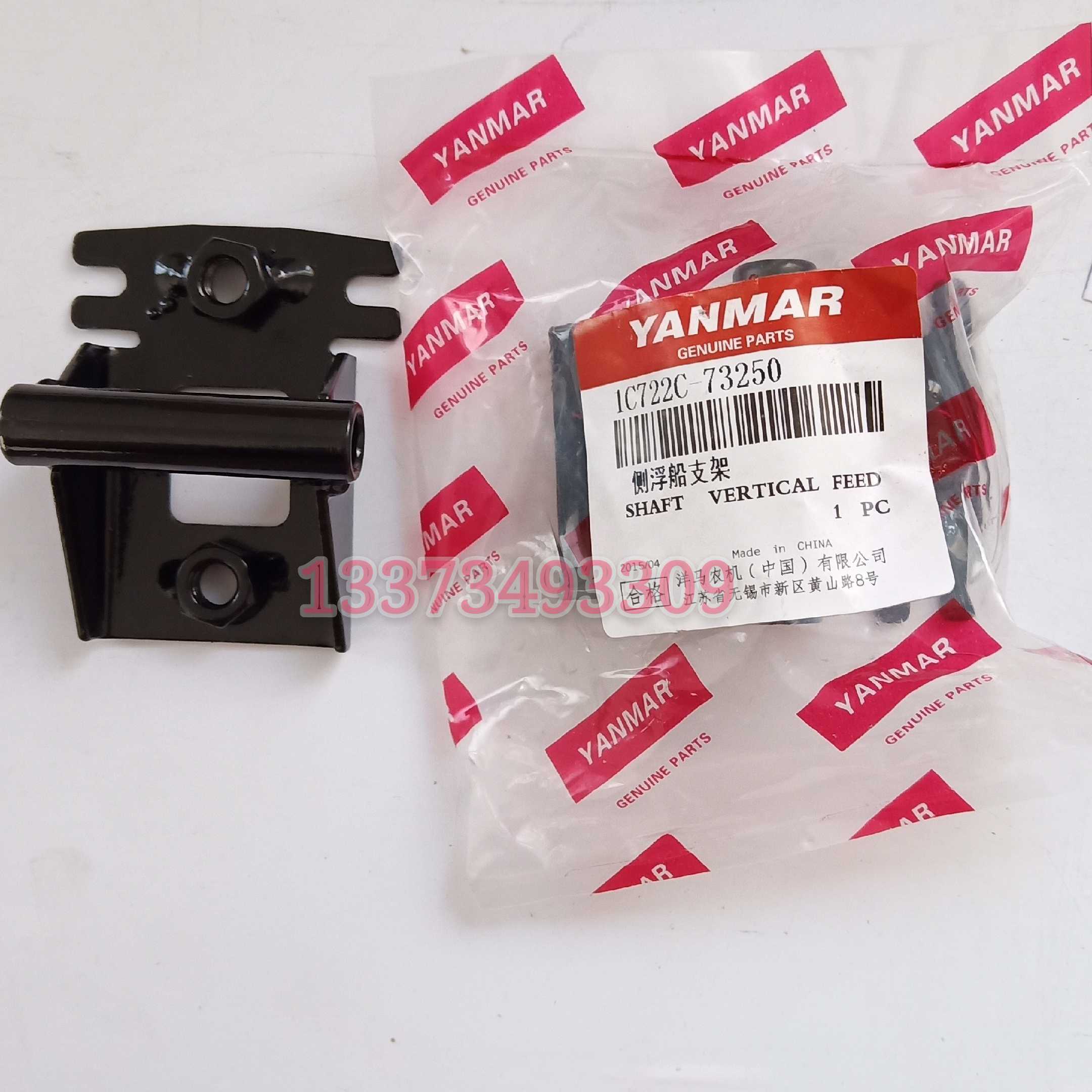 洋马插秧机配件VP6DYR60原厂侧浮板中央浮船前后支座支架支柱连杆,淘宝优惠券,粉丝福利购,淘宝优惠卷