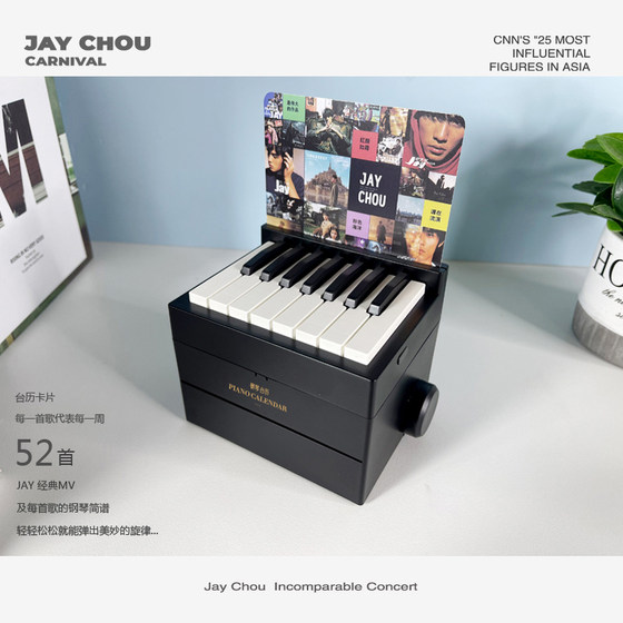 Jay Chou Piano Calendar Each card is a weekly calendar card with piano notation to play 2023 desk calendar