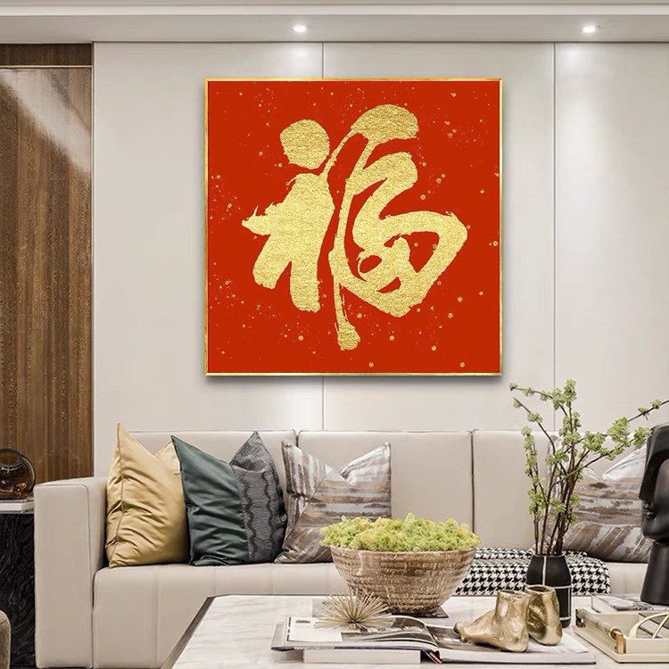 钻石绣2026新款福字钻石画满钻福气生财十字绣客厅百福图砖石粘画,淘宝优惠券,粉丝福利购,淘宝优惠卷