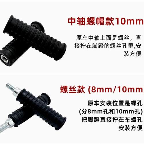 九号F90m国标MMAX110p中轴脚蹬脚踏板搁脚电动车电瓶车改装脚踏杆 - 图0