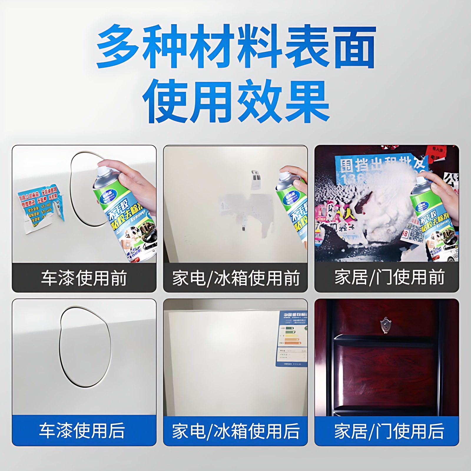 除胶剂450ml不干胶清除剂强力去胶神器家用万能多功能粘胶去除剂,淘宝优惠券,粉丝福利购,淘宝优惠卷