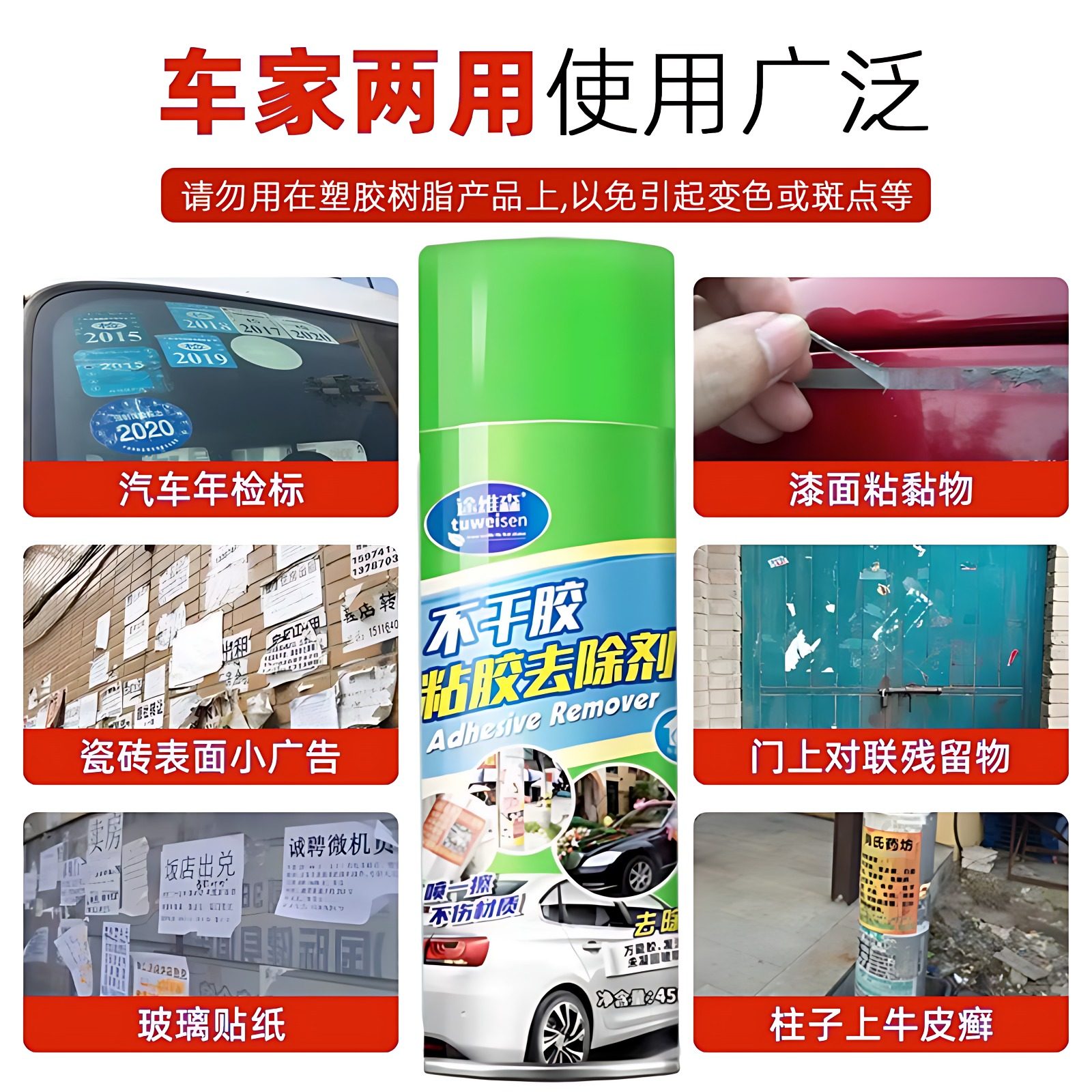 除胶剂450ml不干胶清除剂强力去胶神器家用万能多功能粘胶去除剂,淘宝优惠券,粉丝福利购,淘宝优惠卷