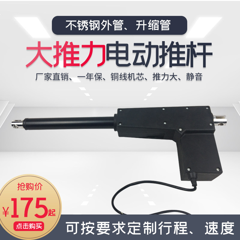 厂家直供YS603-A不锈钢管12/24V 低噪音 大推力 电动推杆 电推杆,淘宝优惠券,粉丝福利购,淘宝优惠卷