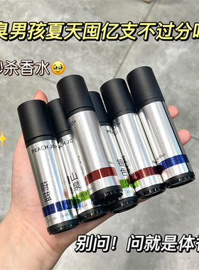 男士香体走珠清新爽身除异味