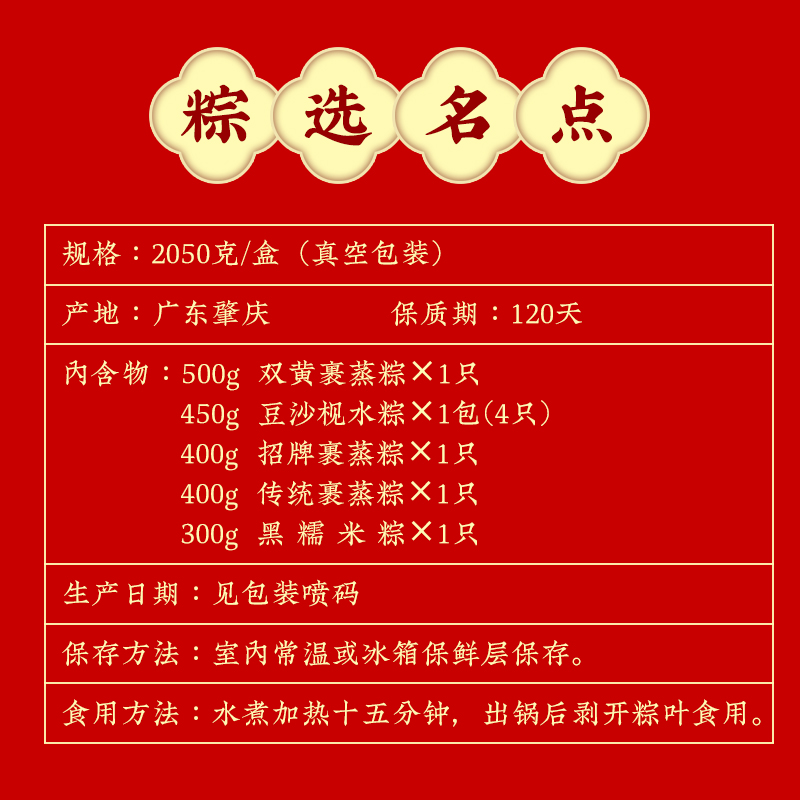 裹香皇肇庆特产端午裹蒸粽粽选名点广式农家手工大鲜肉粽子2.05kg-图1