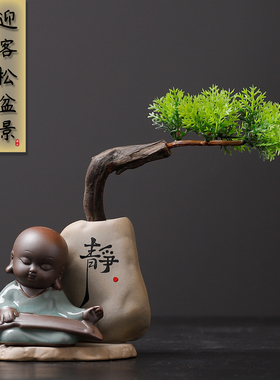 创意陶瓷小摆件中式迎客松盆景花器玄关博古架禅意茶室书柜装饰品