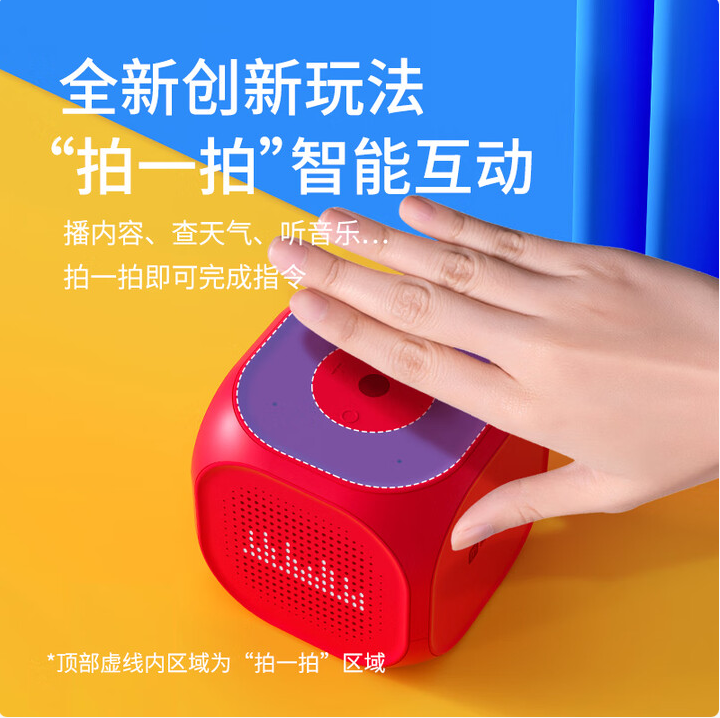 喜马拉雅小雅nano增强版AI-018智能魔方音箱语音控制网络蓝牙音响,淘宝优惠券,粉丝福利购,淘宝优惠卷