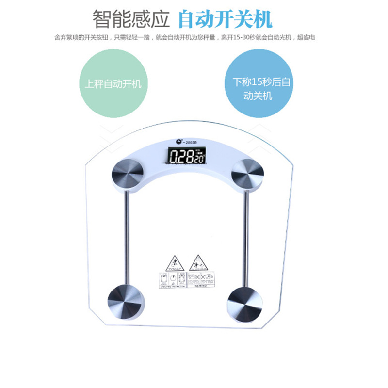 2003B透明玻璃电子人体秤新款智能秤迷你自动精准体重秤电子秤-图2