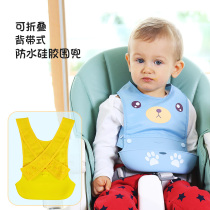 Baby eating surrounding pocket Silicone Strap Type Waterproof Meal Pocket Baby Boy Cross Type Apron Vest Type of Dining Hood