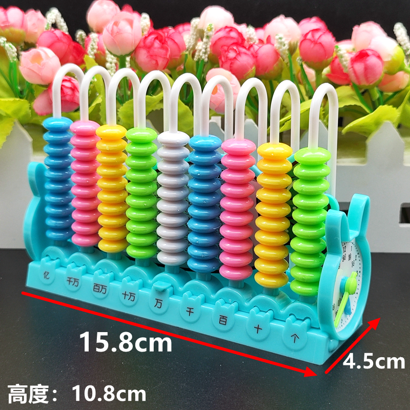 小学生计数器一二年级儿童数学教具计数架加减法神器算术启蒙算盘 - 图2