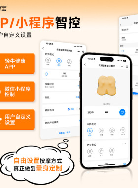 云康宝智能腰部按摩仪