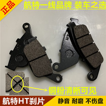 Apply Suzuki GW250S F version GSX250R DL250 locomotive front and rear brake brake leather front disc brakes