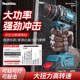 Powerful Makita brushless flash drill multifunction