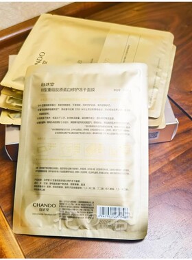 自然堂胶原蛋白冻干面膜正品凝时精华鲜注淡纹补水修护抗老熬夜