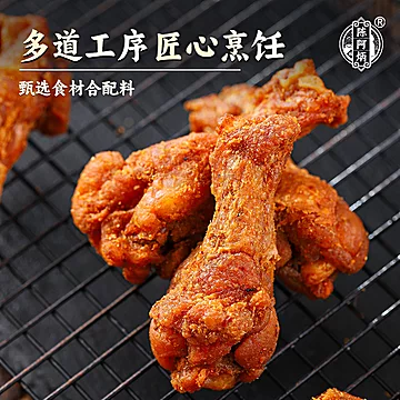 陈阿炳风干鸡翅根鸡小腿香辣鸡腿开袋即食[2元优惠券]-寻折猪