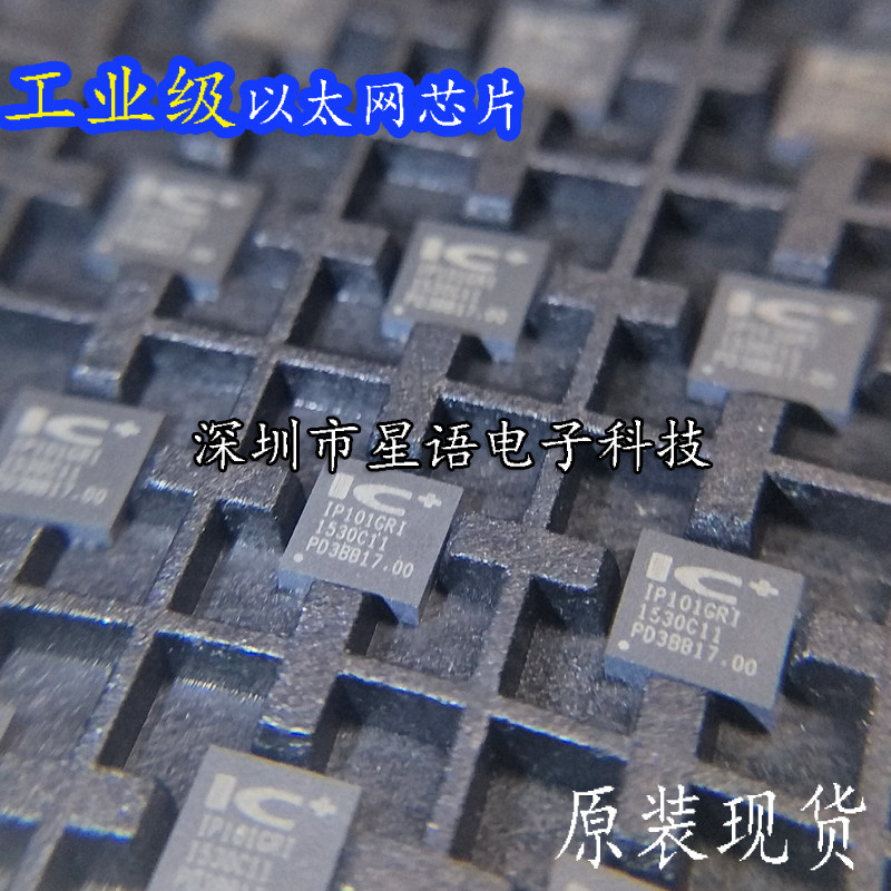 IP101GRR IP101GRI IP101GR QFN32全新原装工业百兆以太网IC芯片_虎窝淘