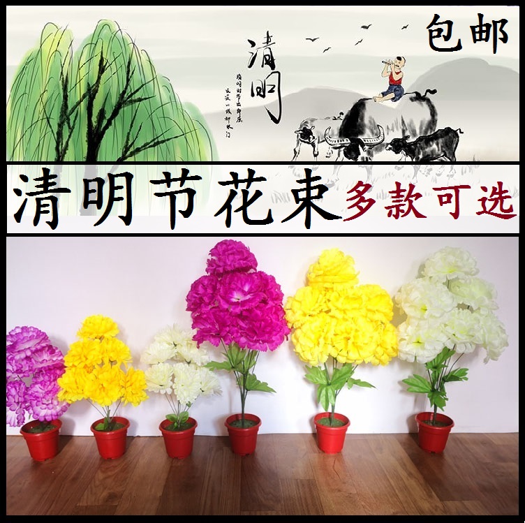 清明节仿真菊花花束上坟绢花挂花公墓祭祀殡葬用品墓地扫墓花摆放-图2