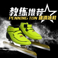 Коньки 正品百凝盾速滑儿童冰刀鞋成人短道初级版钢口硬滑度质量好重量轻