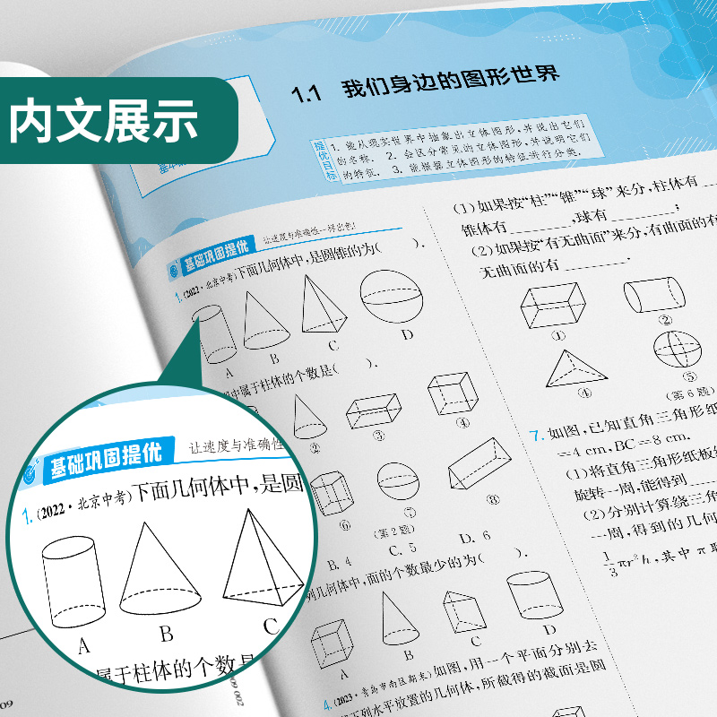 2023秋实验班提优训练七年级上册数学青岛版教材同步课时练习册资料辅导书中学初一学霸期中期末测评卷总复习训练春雨教育仓库直发-图2