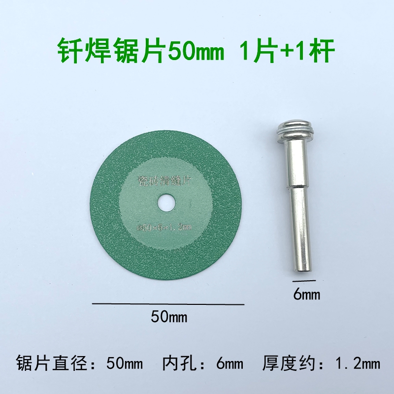 钎焊金刚砂锯片电磨小切片瓷砖美缝清缝锯片4050雕刻切割小砂轮片