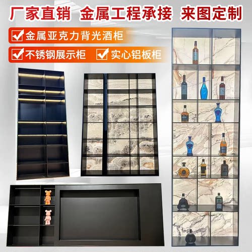 不锈钢发光展示柜酒柜亚克力发光背板不锈钢书柜金属钢板柜装饰柜 - 图0