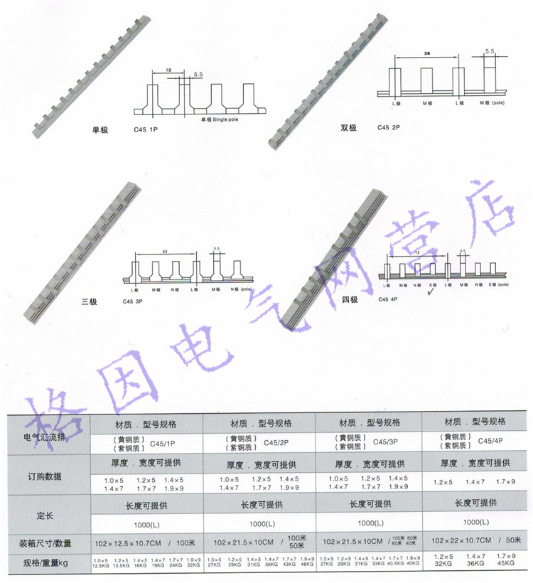 2P  40A 1.2厚 C45 DZ47/2P 汇流排 母线排 连接排 连接条 紫铜