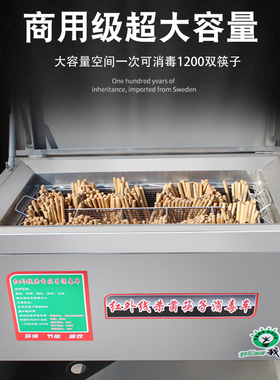 红外线筷子消毒机大容量食堂商用