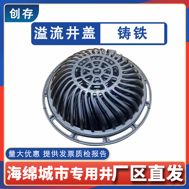 球墨铸铁溢流式井盖圆形方形雨水口收集井海绵城市排水截污大流量 - 图0