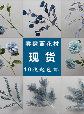 蓝色系绣球洋牡丹婚庆绢花