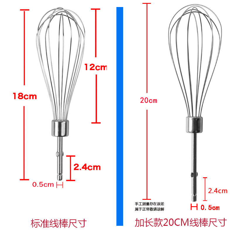 小熊ACA电动打蛋器加长配件304不锈钢线棒搅拌棒快速打发奶油蛋清 - 图0