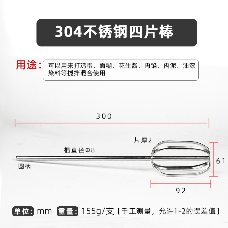 小熊ACA乐米高尚动绿磁大头片棒电动打蛋器配件304不锈钢搅拌头 - 图3