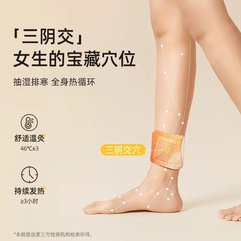 元气达人三阴交艾灸贴脚踝发热贴官方正品艾草足贴热敷神器祛湿贴
