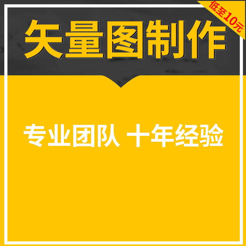 cdr矢量图制作设计ai作图画图ps代画logo商标jpg位图片转雕刻plt-图0