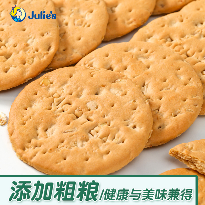 马来西亚原装进口茱蒂丝芝士巧克力味花生酱夹心饼干零食临期多味