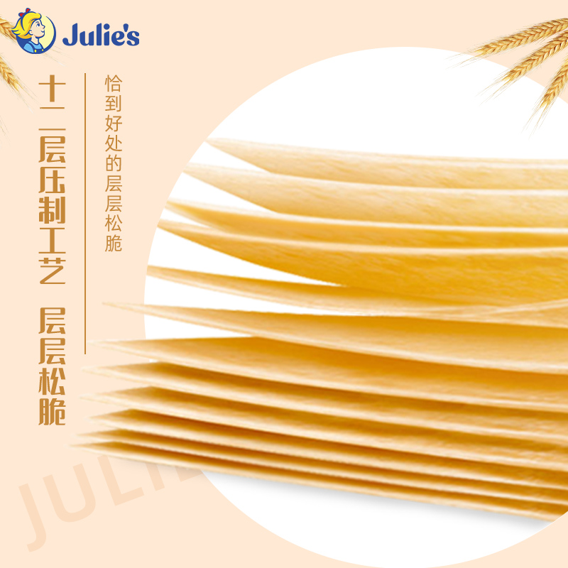 进口茱蒂丝奶油奶盐咸味苏打饼干 julies茱蒂丝苏打饼干