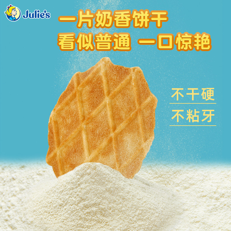 马来西亚原装进口茱蒂丝奶油华夫脆薄脆饼干零食35g小孩爱吃,淘宝优惠券,粉丝福利购,淘宝优惠卷