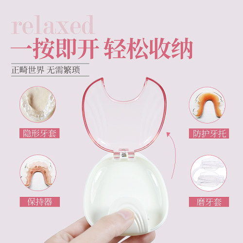 正畸保持器牙套盒子便携透明隐形隐适美矫正器储存牙齿咬胶收纳盒 - 图1