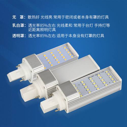 超亮LED横插灯灯泡110V220V插泡E27螺口G24筒灯老式插拔管节能灯 - 图2