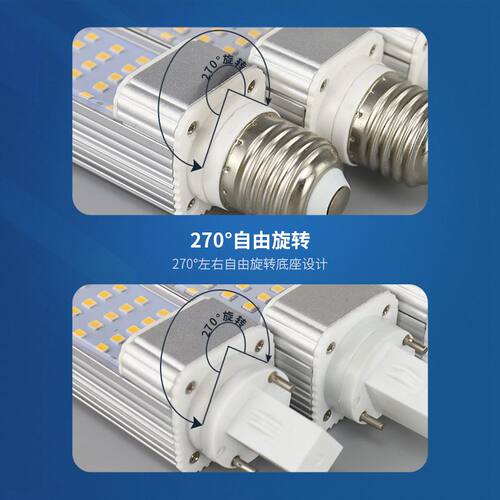 超亮LED横插灯灯泡110V220V插泡E27螺口G24筒灯老式插拔管节能灯 - 图1