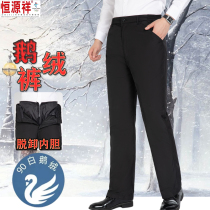 Constant Source Xiang Colorful Sheep Middle Aged Goose Down Down Pants Male Winter Dad Detachable Liner Thickened High Waist Seniors Cotton Pants