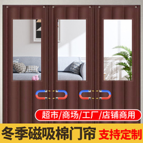 Cotton Door Curtain Winter Warm Windproof Thickened Shop Commercial Magnetic Suction Air Conditioning Soundproof Curtain Cold Storage Anti-Chill Insulation Wind Shield