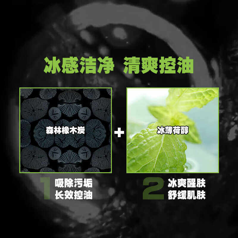 欧莱雅男士控油炭爽冰感洁面膏洗面奶保湿控油洁面乳去黑头护肤品,淘宝优惠券,粉丝福利购,淘宝优惠卷