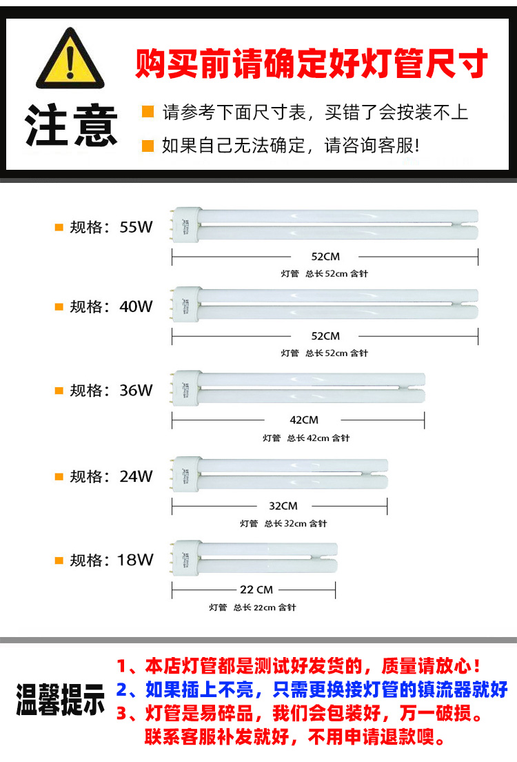 三基色平四针24W36W40w55W吸顶灯H型PLL镇流器节能荧光 灯管 长条 - 图1