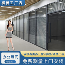 Guangzhou Office Partition Wall Venetian Screen Soundproof Wall Foshan Office Tempered Glass Partition Wall High Partition Wall