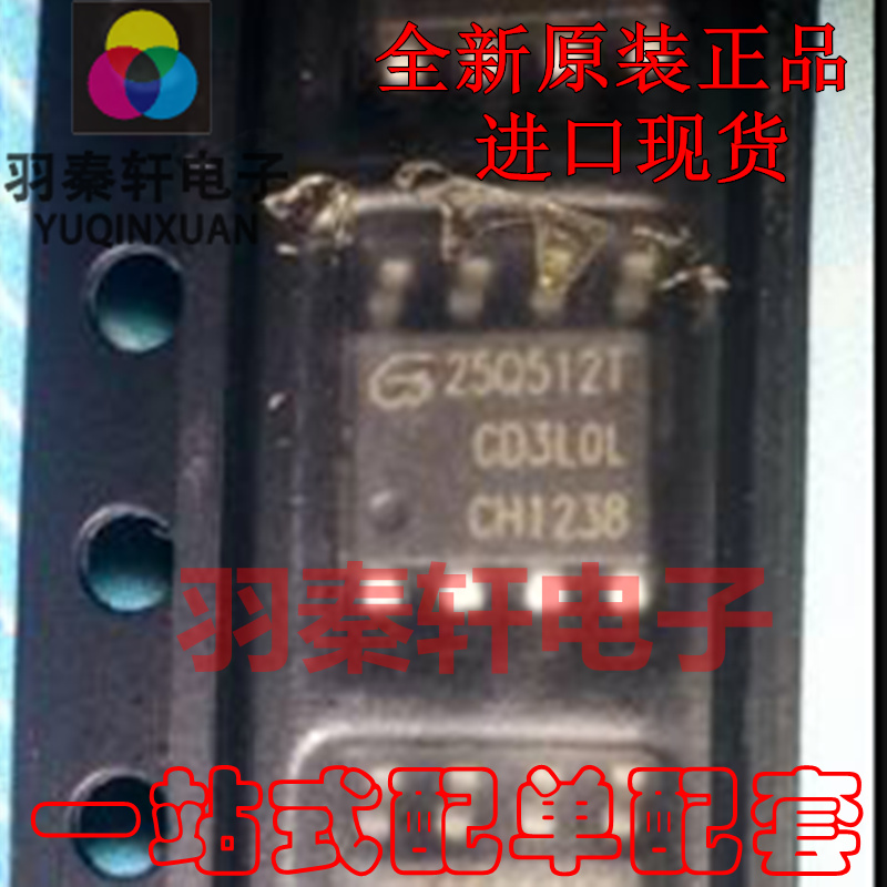 全新原装正品 GD75232PWR GD75232 USB转232串口芯片贴片TSSOP-20 - 图2