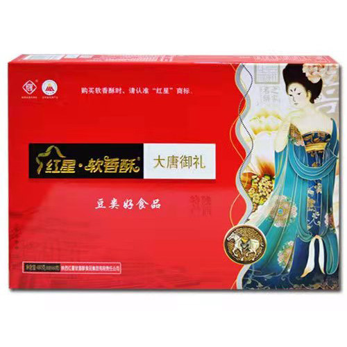 红星软香酥大唐御礼480g礼盒装西安传统糕点中秋月饼礼盒包邮,淘宝优惠券,粉丝福利购,淘宝优惠卷