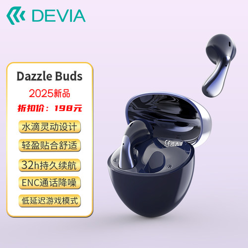 devia/迪沃星辰Pro-TWS双耳蓝牙耳机Dazzle系列真无线Air手机通用 - 图0