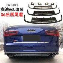 Apply 12-18 Audi A6L retrofit S6 four out exhaust tailpipe rear lip RS6 movement rear-bar chin